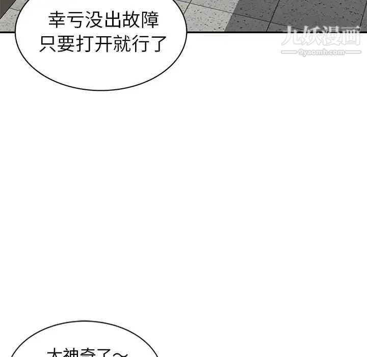 天降梦中人第9话