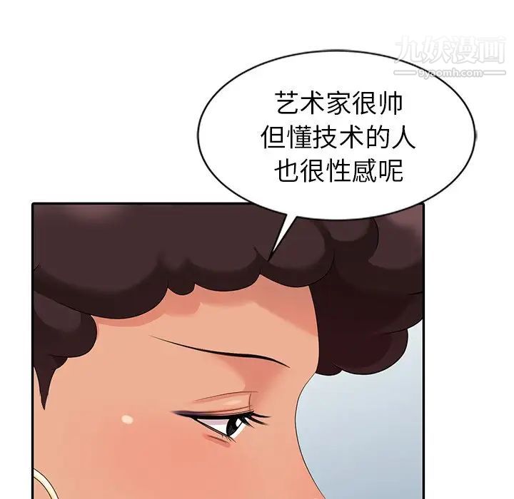 天降梦中人第9话