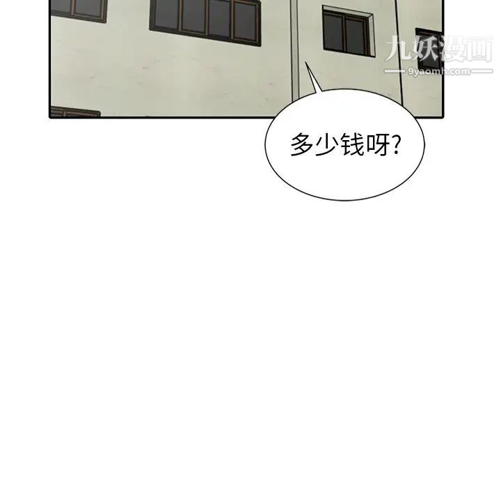 天降梦中人第9话
