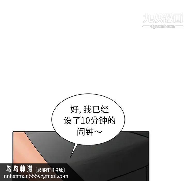 天降梦中人第9话