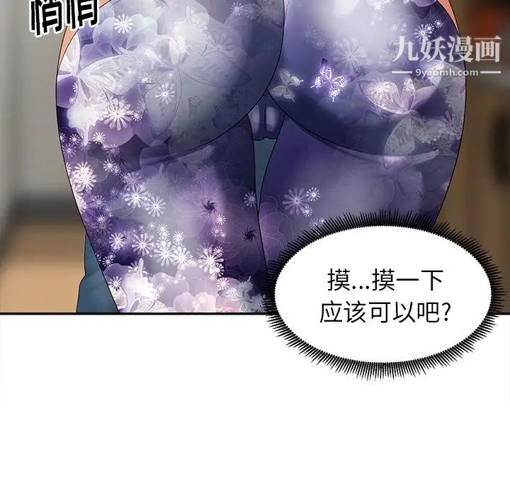 天降梦中人第9话