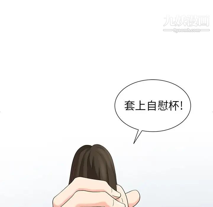 天降梦中人第10话