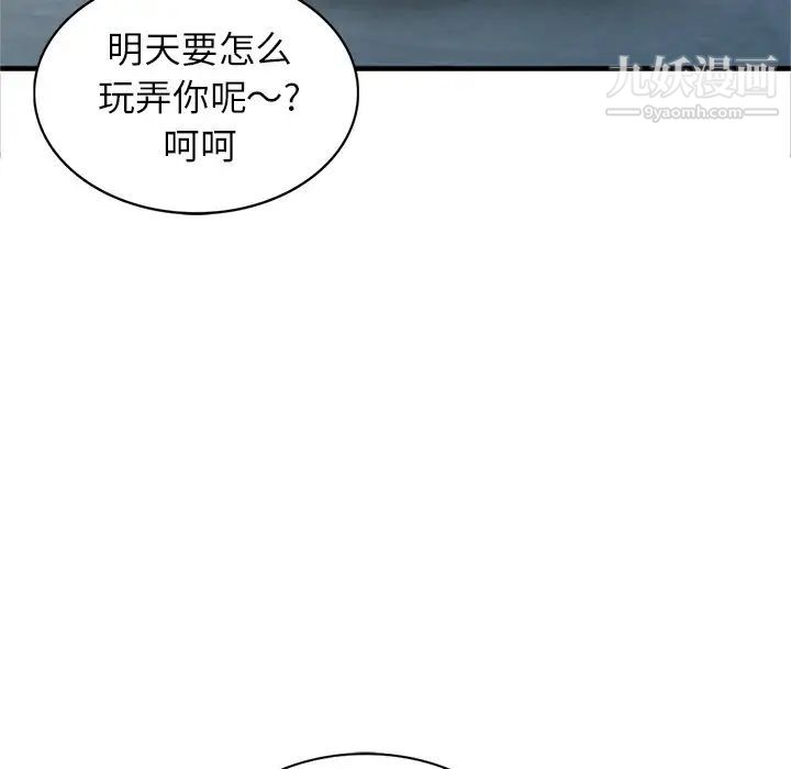 天降梦中人第10话