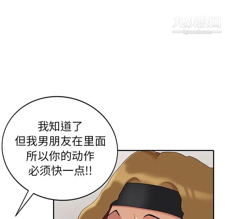 天降梦中人第11话
