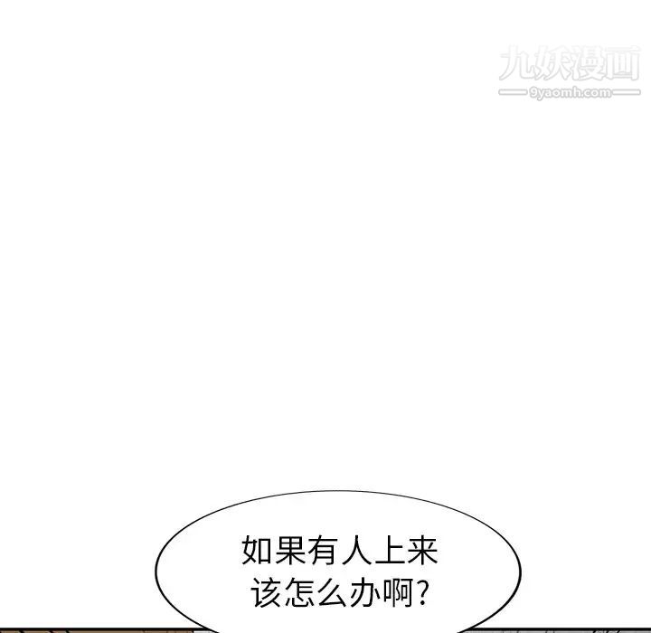 天降梦中人第11话