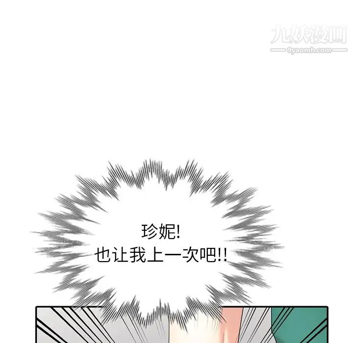 天降梦中人第11话