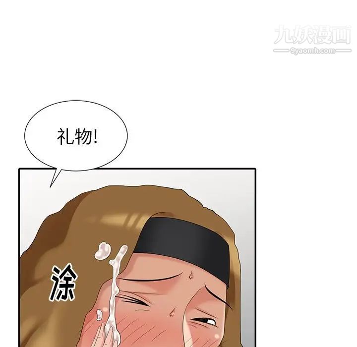 天降梦中人第11话