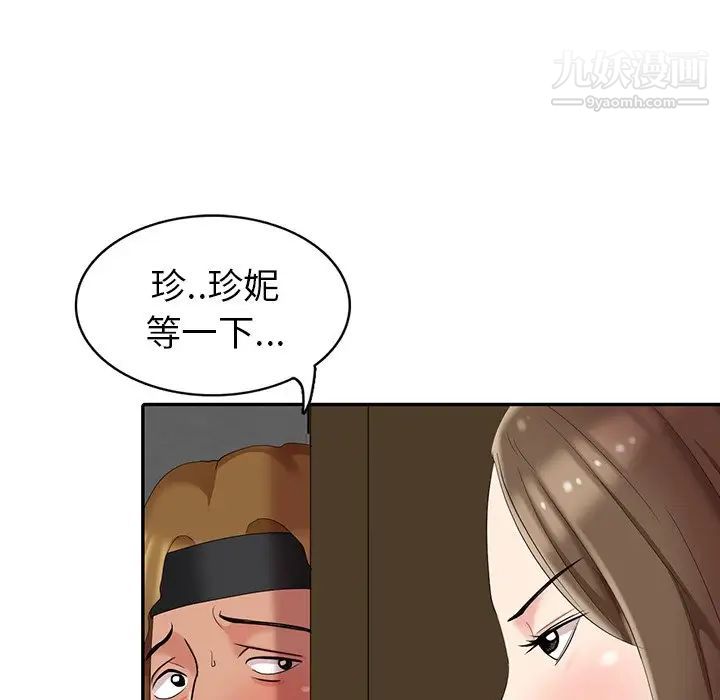 天降梦中人第11话