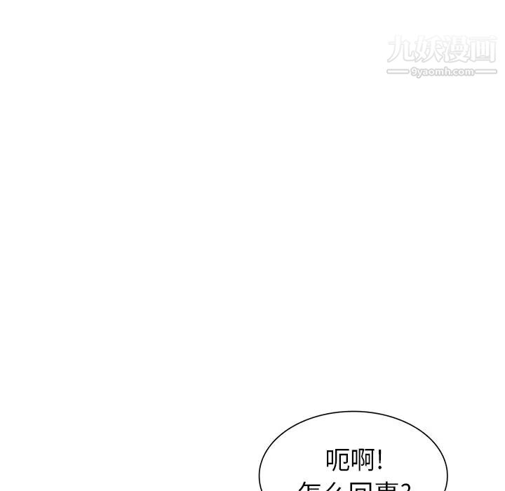 天降梦中人第12话