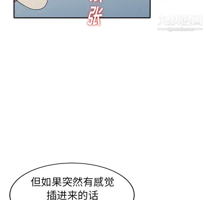 天降梦中人第12话