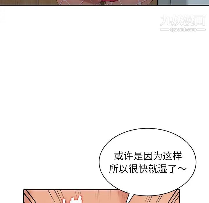 天降梦中人第12话
