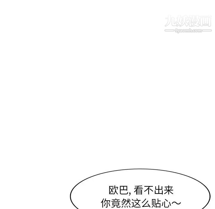 天降梦中人第13话