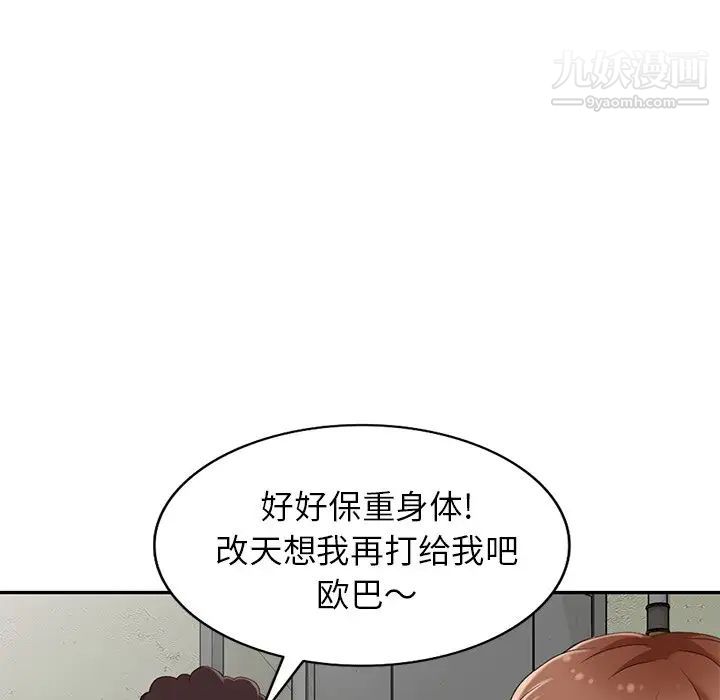 天降梦中人第13话