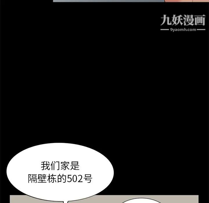 天降梦中人第13话