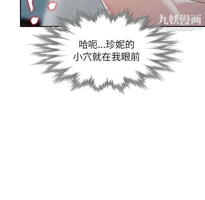 天降梦中人第14话