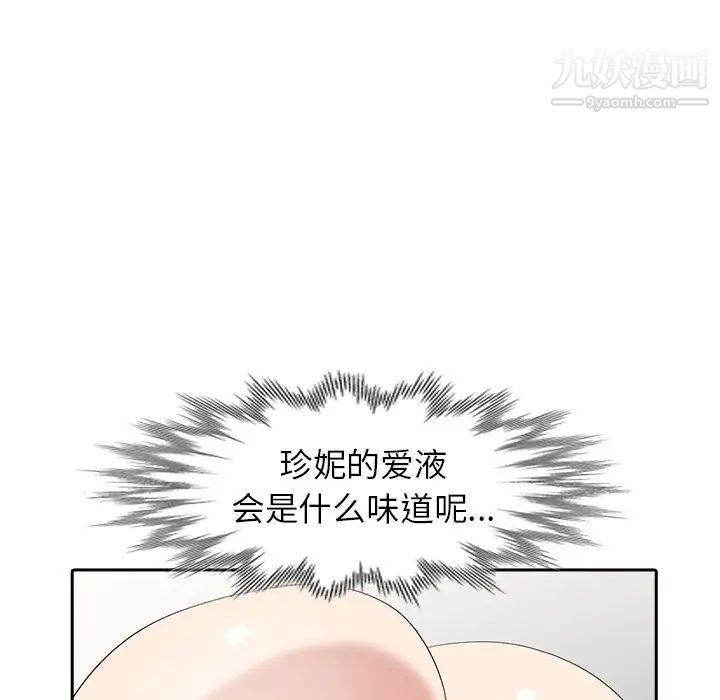 天降梦中人第14话