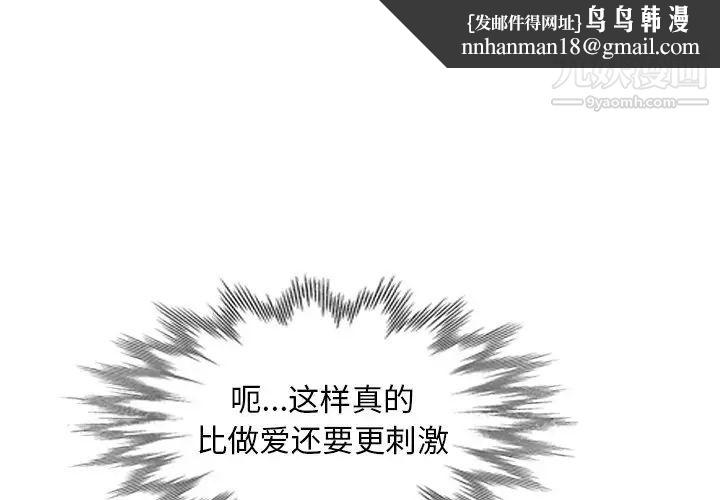 天降梦中人第15话