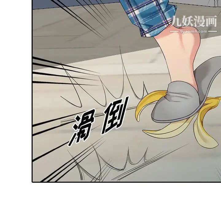 天降梦中人第15话