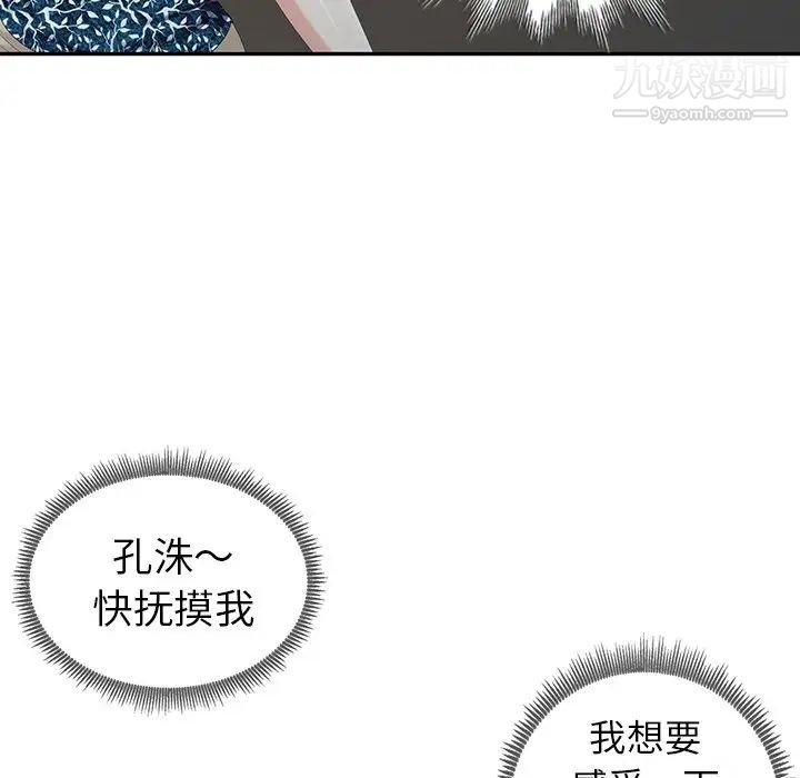 天降梦中人第17话