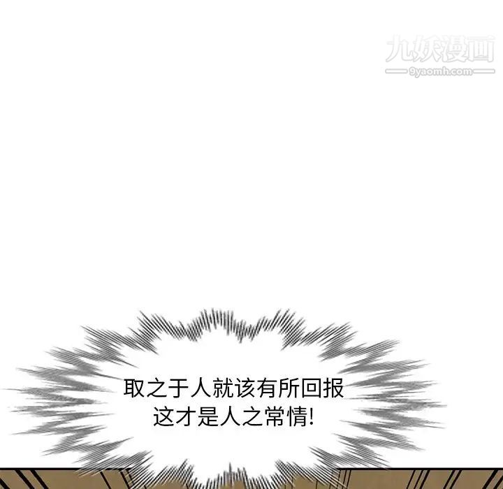 天降梦中人第17话