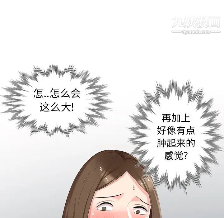 天降梦中人第18话
