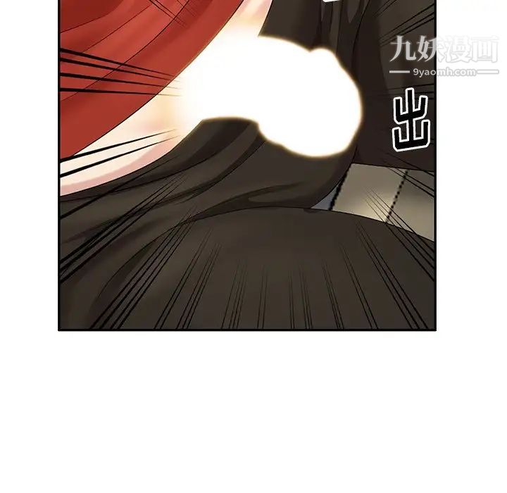 天降梦中人第18话