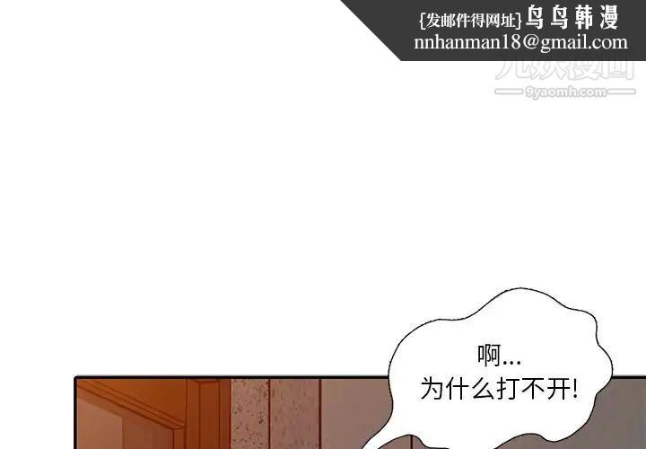 天降梦中人第19话
