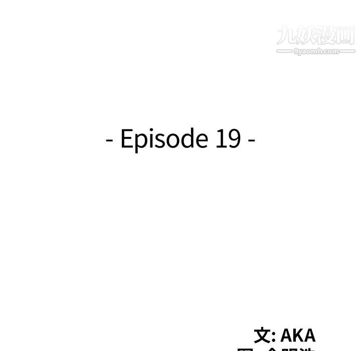 天降梦中人第19话