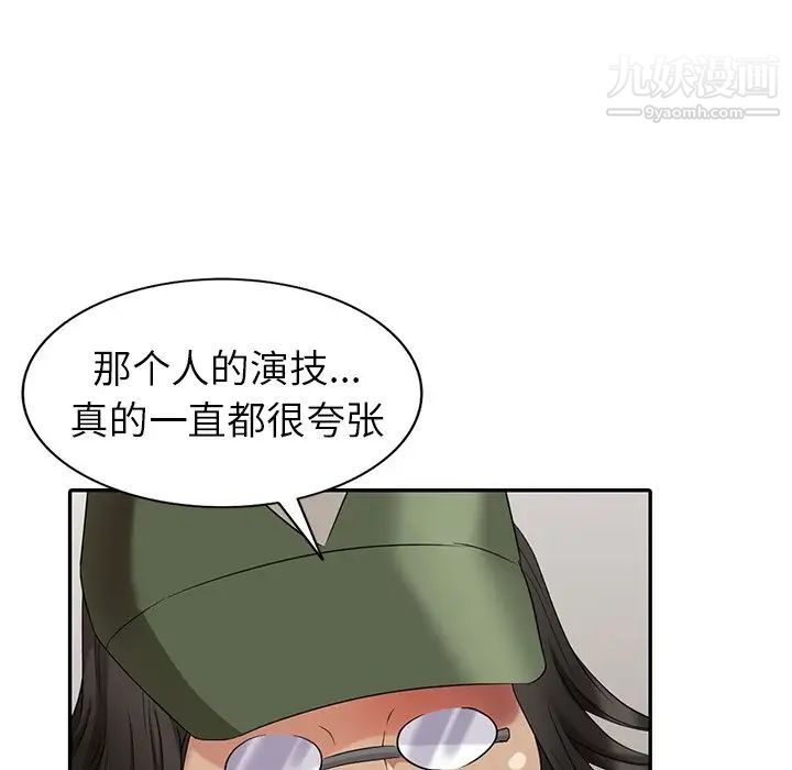 天降梦中人第19话