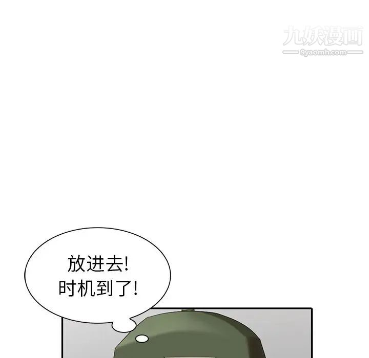 天降梦中人第19话