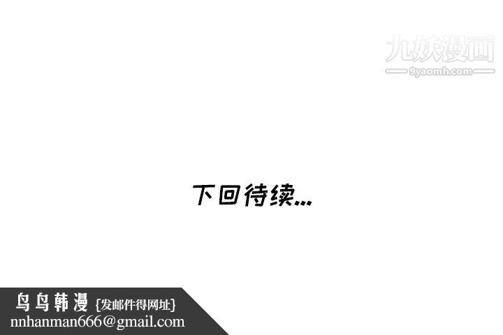 天降梦中人第19话