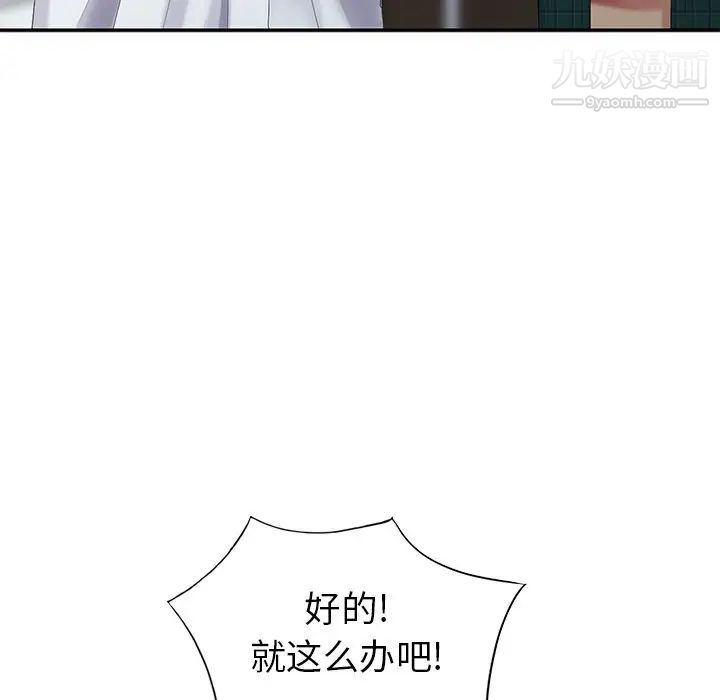 天降梦中人第20话