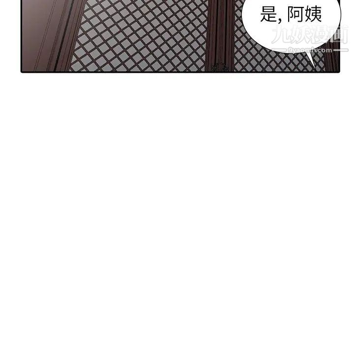 天降梦中人第20话