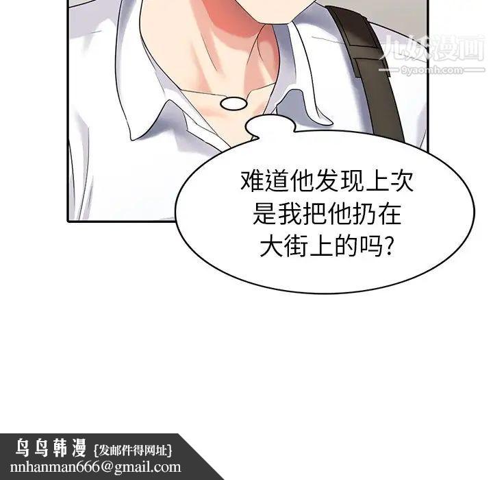 天降梦中人第22话