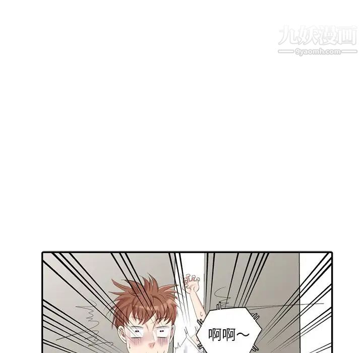 天降梦中人第23话