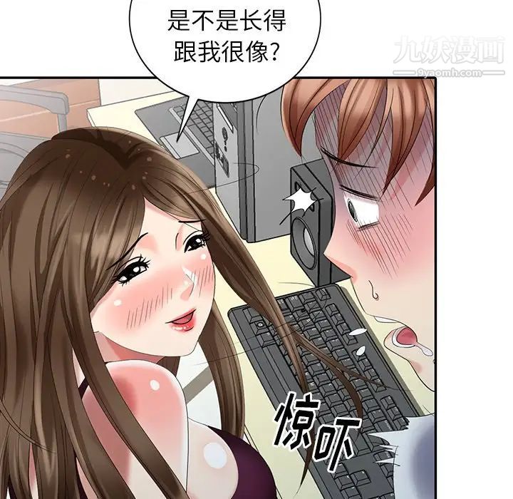 天降梦中人第23话