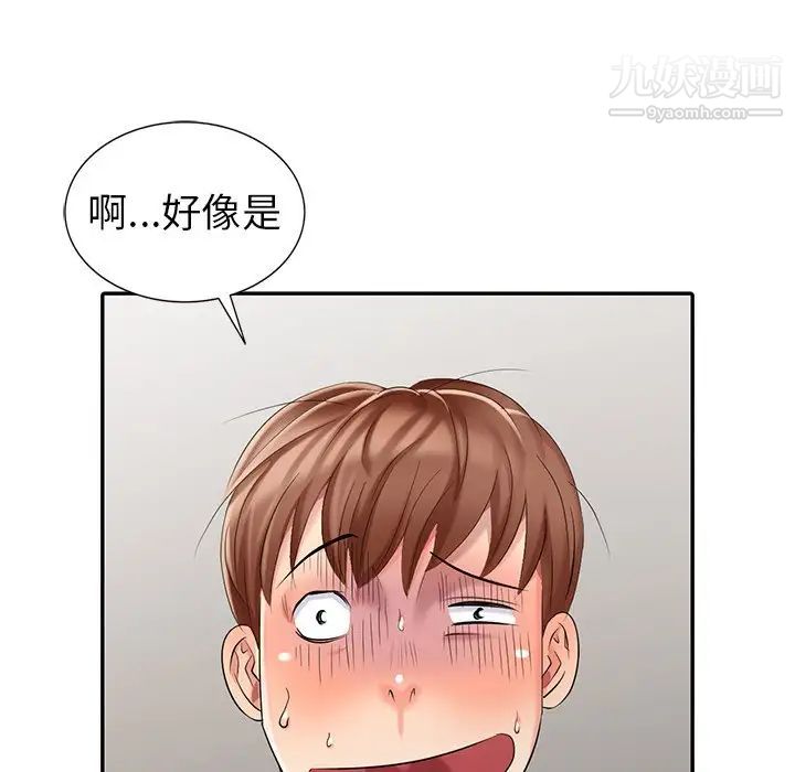 天降梦中人第23话
