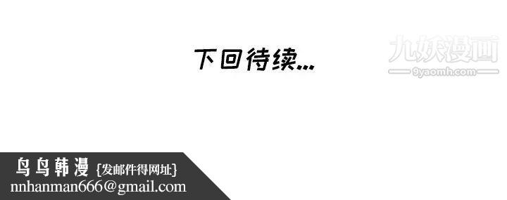 天降梦中人第24话