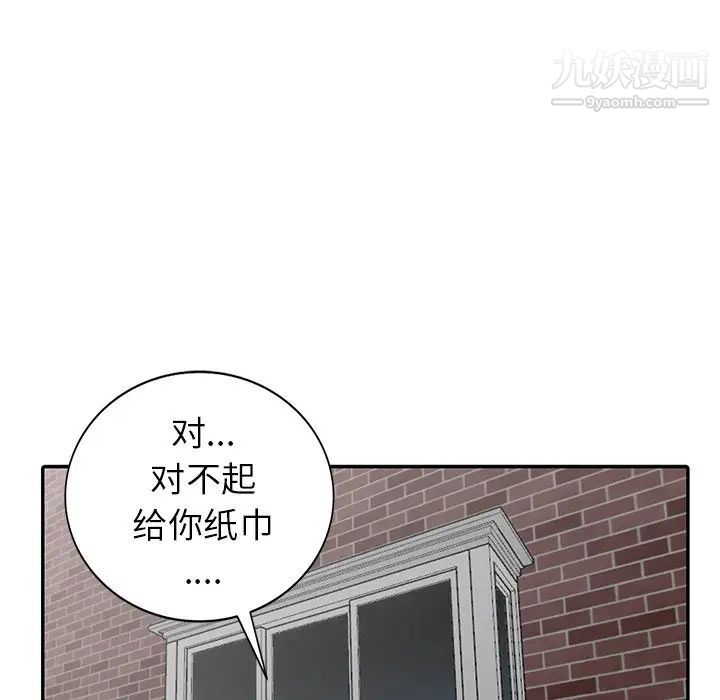 天降梦中人第25话