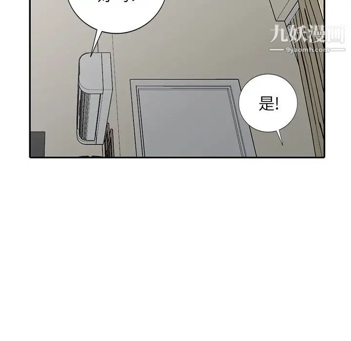 天降梦中人第25话