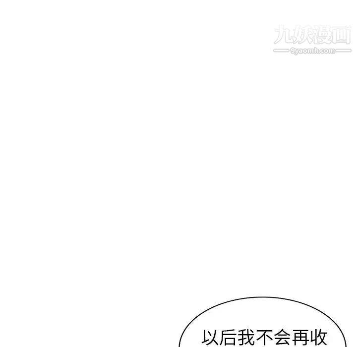 天降梦中人第25话