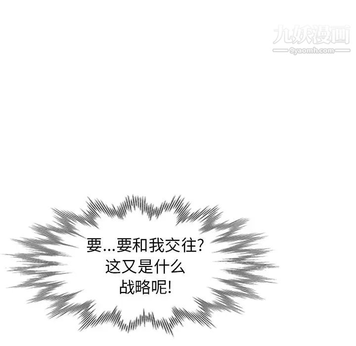 天降梦中人第25话