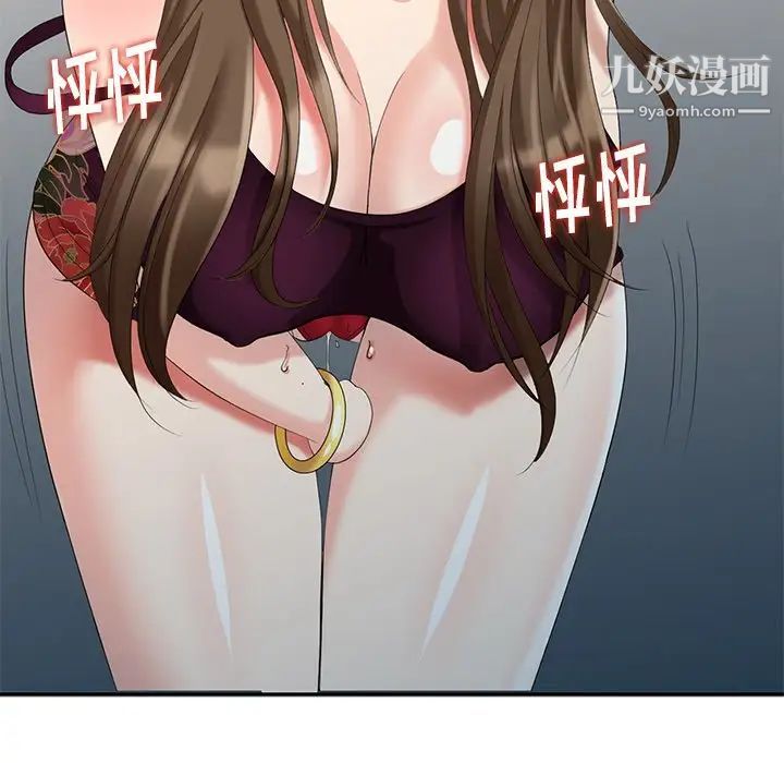 天降梦中人第26话