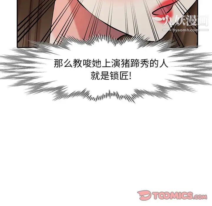 天降梦中人第26话