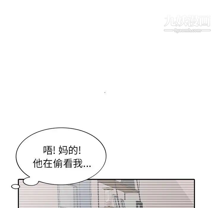 天降梦中人第26话