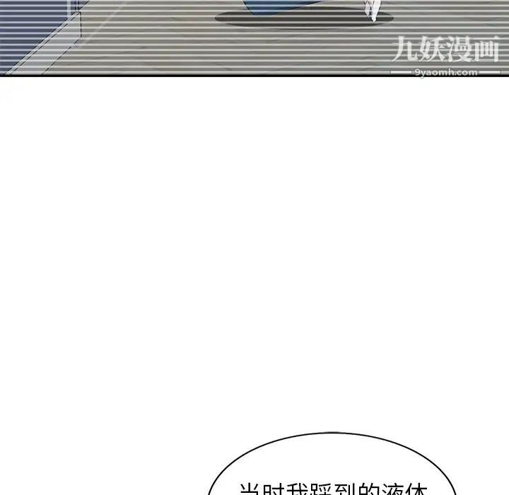 天降梦中人第26话