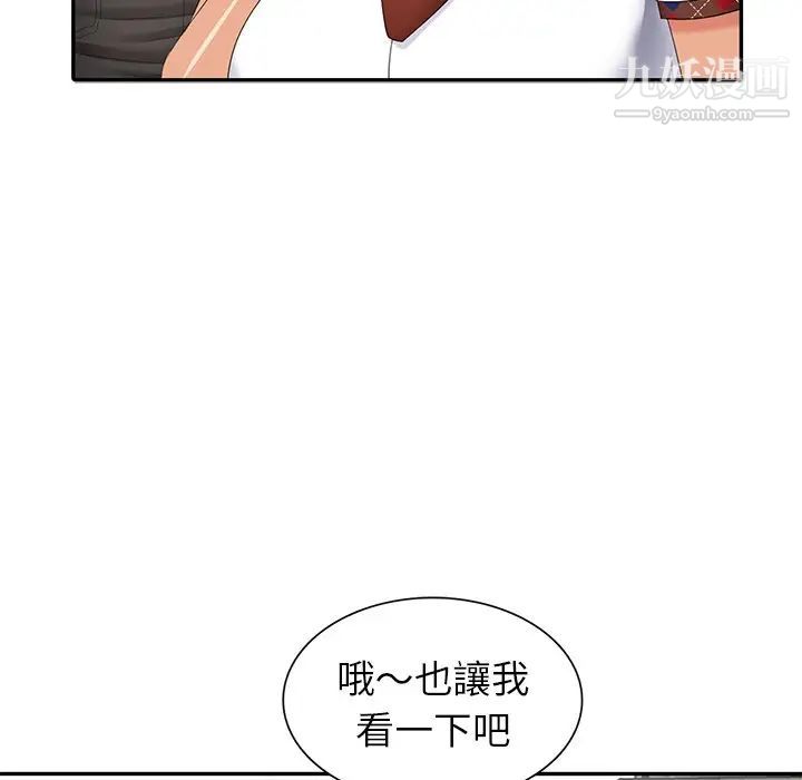 天降梦中人第26话