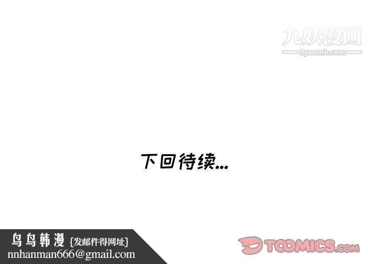 天降梦中人第26话
