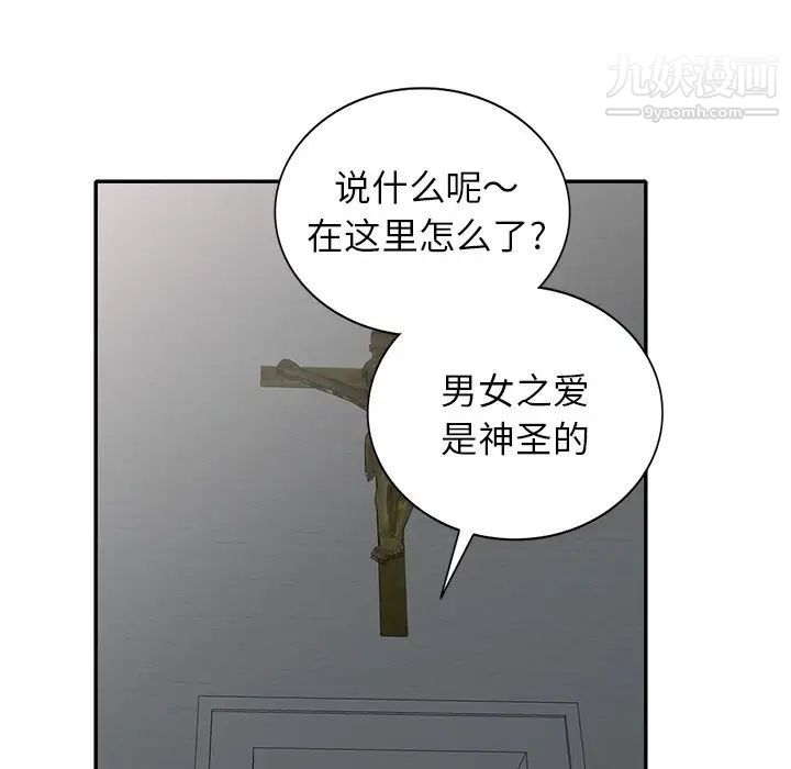 天降梦中人第27话