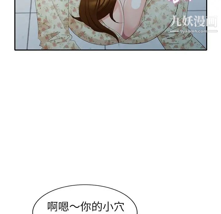 天降梦中人第27话
